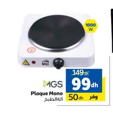 Plaque Mono MGS chez Marjane