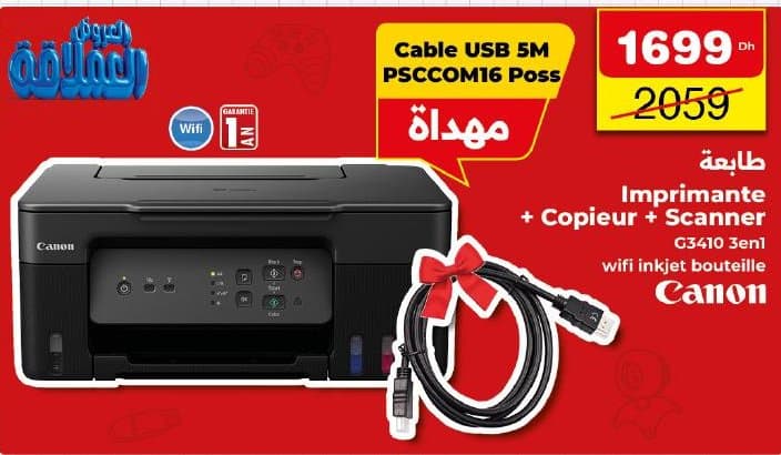 Imprimante Canon G3410 3en1 Wifi chez Carrefour
