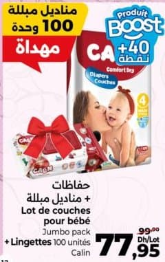 Lot de couches pour bébé Jumbo pack + Lingettes Calin chez Carrefour