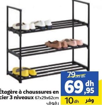 Étagère à chaussures en acier 3 niveaux chez Marjane